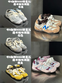 New Balance NB X MIUMIU Conjunta vaca gamuza malla velcro zapatos para niños-4142
